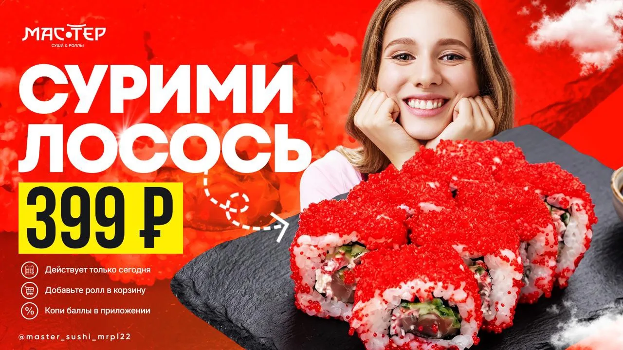 🍣 КРАСИВЫЙ ВКУС