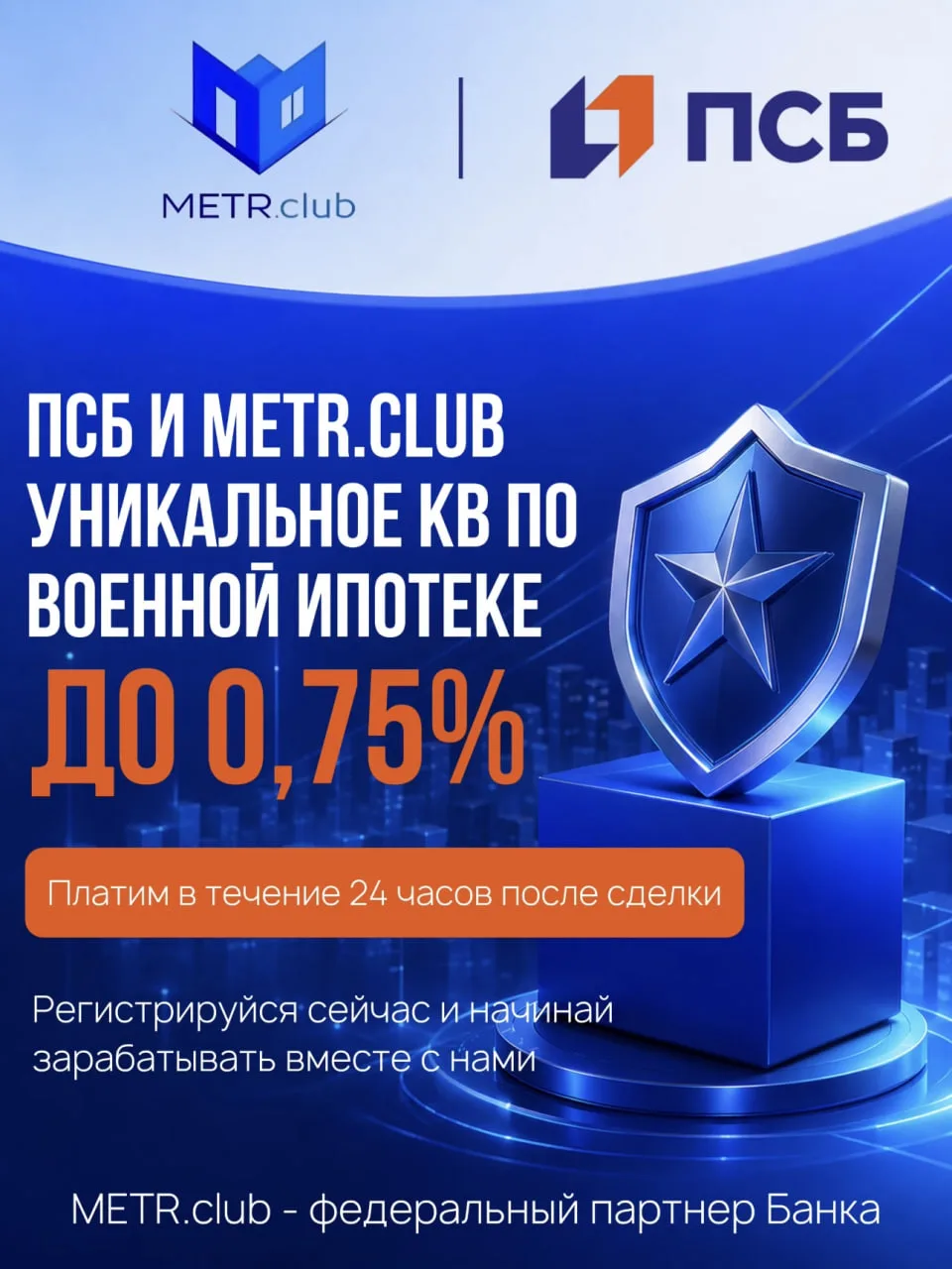 КОМИССИЯ ПО ВОЕННОЙ ИПОТЕКЕ