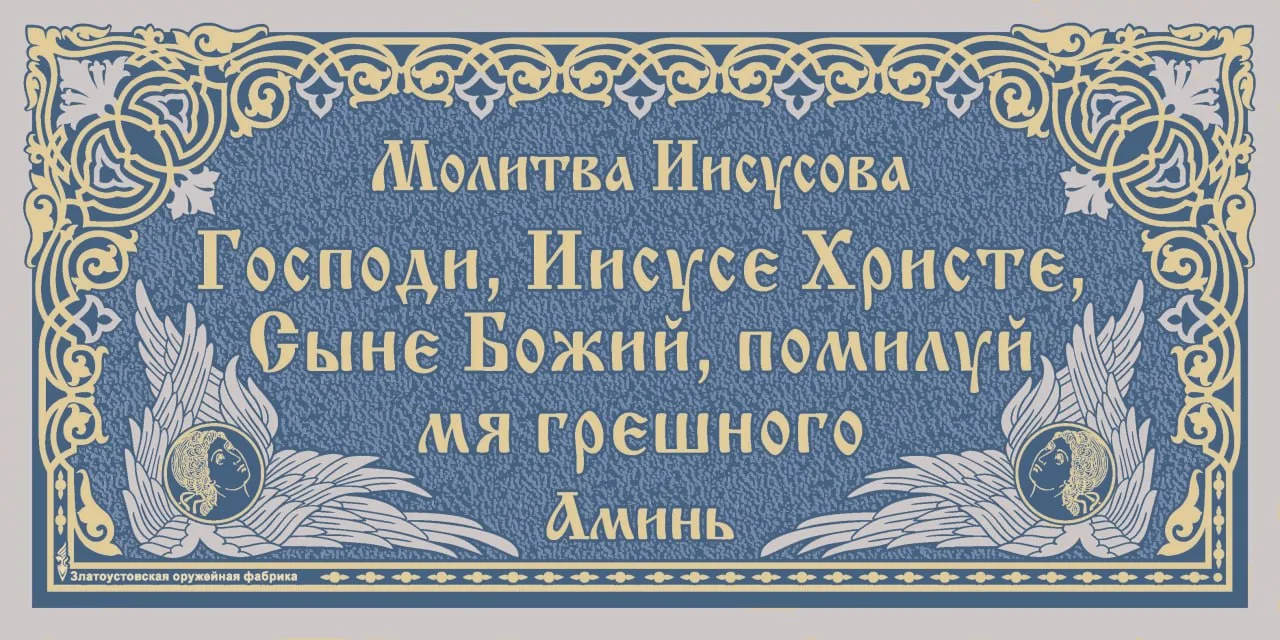 Когда одного византийского святого X века спросили, как надо молиться, он сказал: «Моли...