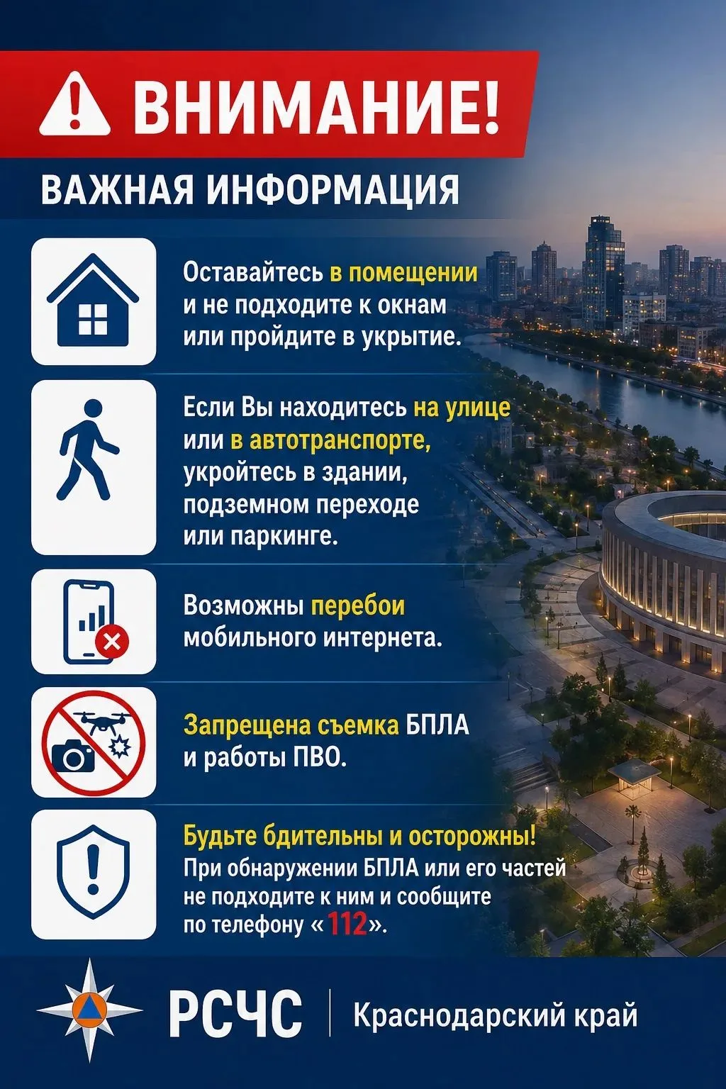 🙏Сирена не смолкает