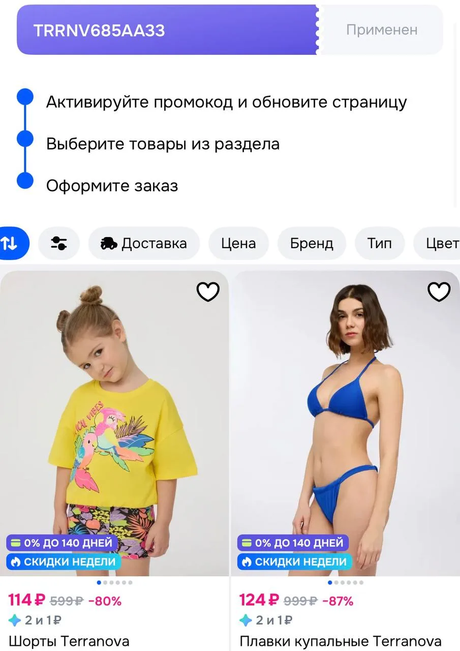 Выносим с купоном https://ozon.ru/t/l1oN0Sc