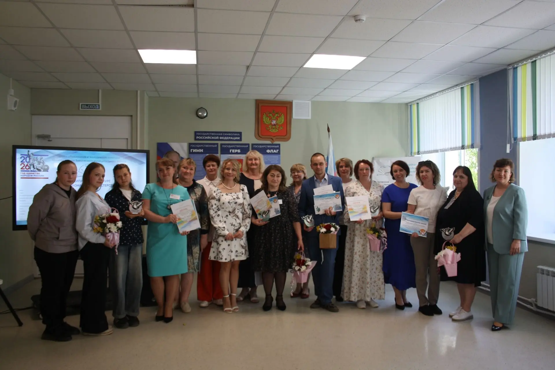 ✨ В Заволжском районе завершился муниципальный конкурс «Педагог года-2026»! ✨