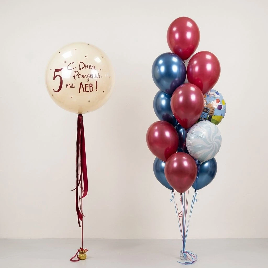 Льву — пять лет. Это уже не младенец, но шарикам всё равно на возраст 🎈

Большой кремовый бабл с им