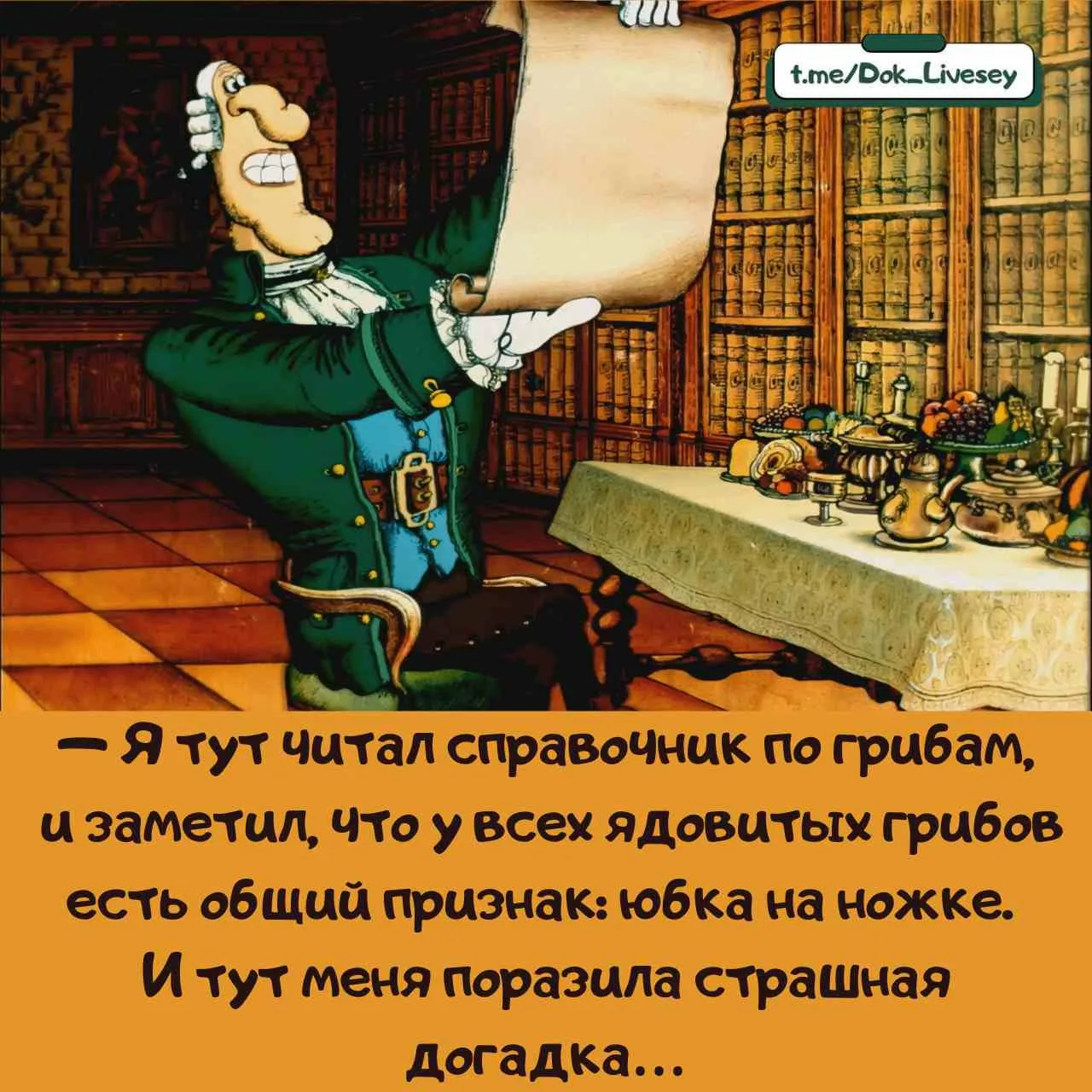 Только дошло?