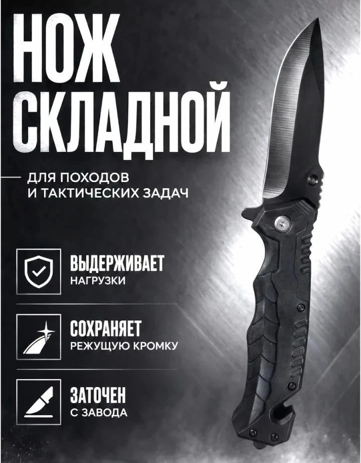 В Евпатории продаю нож складной туристический новый, цена 500 руб. Пишите в Max