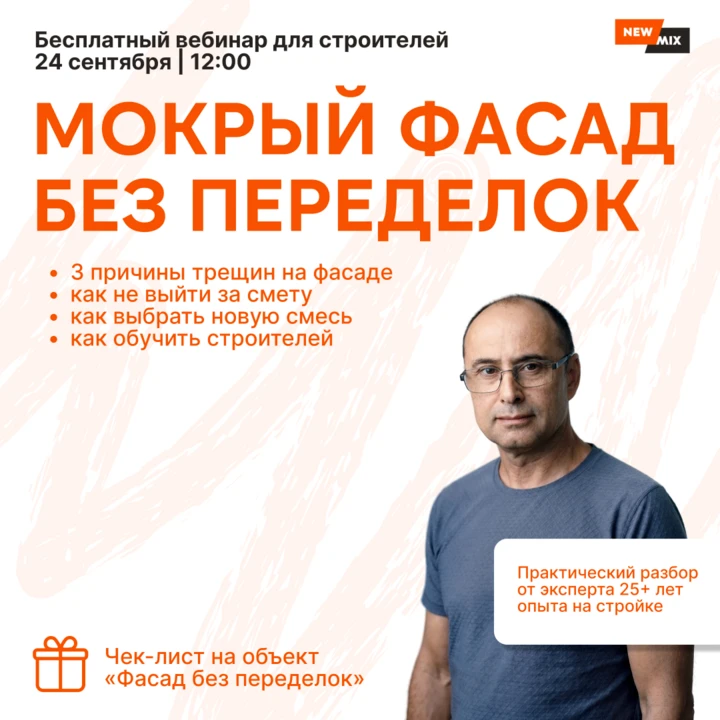 ⚡️ ТРЕШ-контент: рилсы горе-строителей = трещины на фасаде