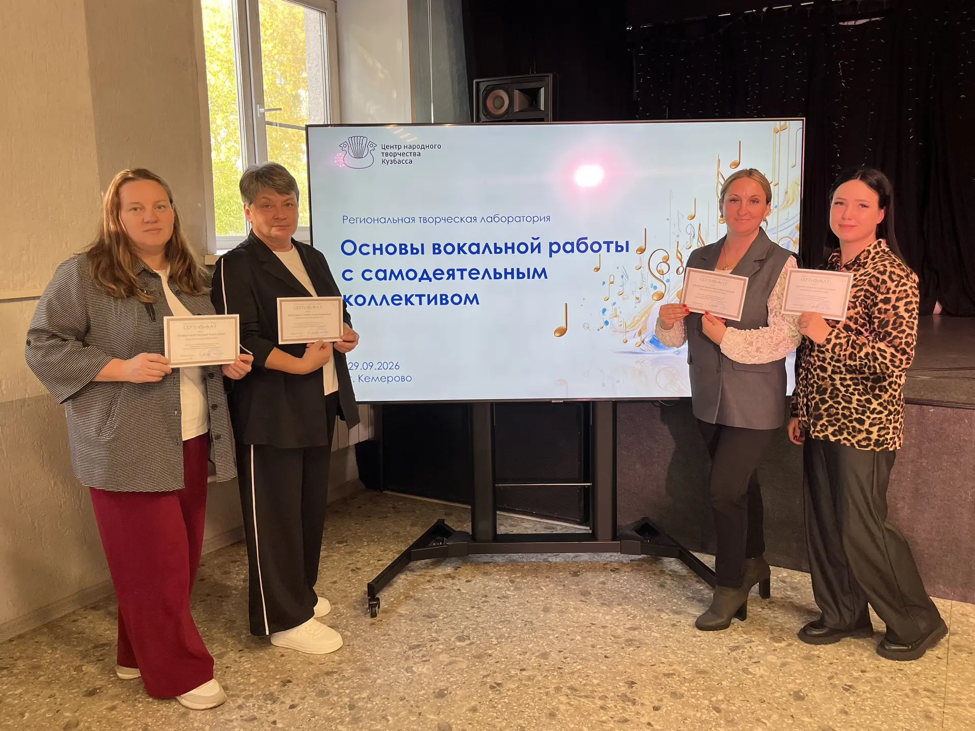 📌 29 сентября в городе Кемерово прошла региональная творческая лаборатория «Основы вок...