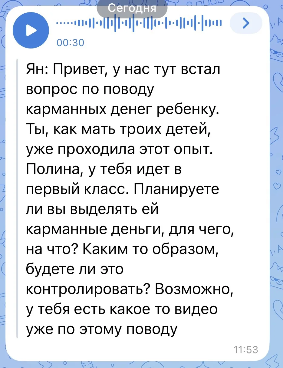 Карманные деньги первоклассника: