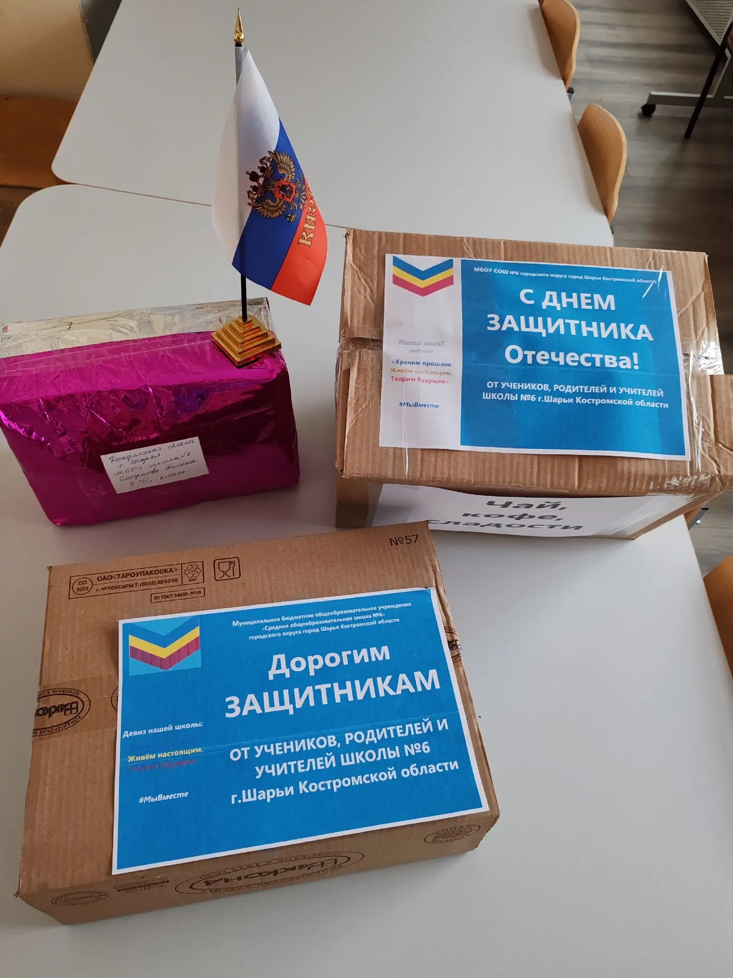 Акция «Поздравь Героя Отечества»🇷🇺    👫 Учащиеся, их родители и педагоги присоединились к областной 