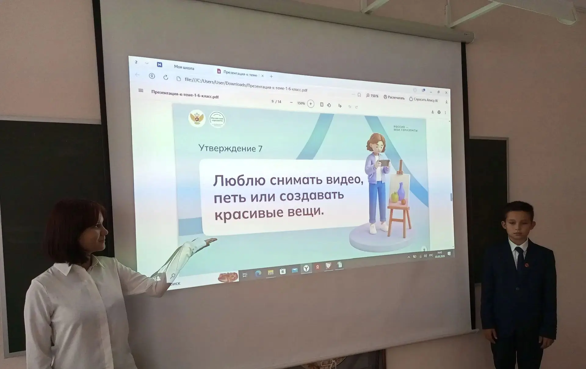 1️⃣Первое занятие курса "Россия 🇷🇺 мои горизонты".