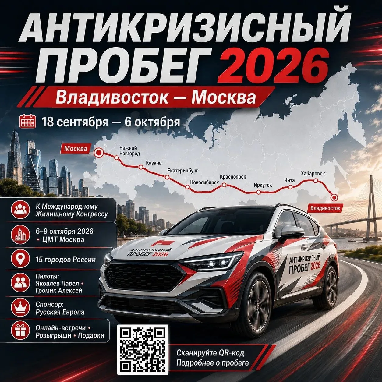 🚗 Коллеги, приглашаем вас принять участие в грандиозном мероприятии — «Антикризисном п...