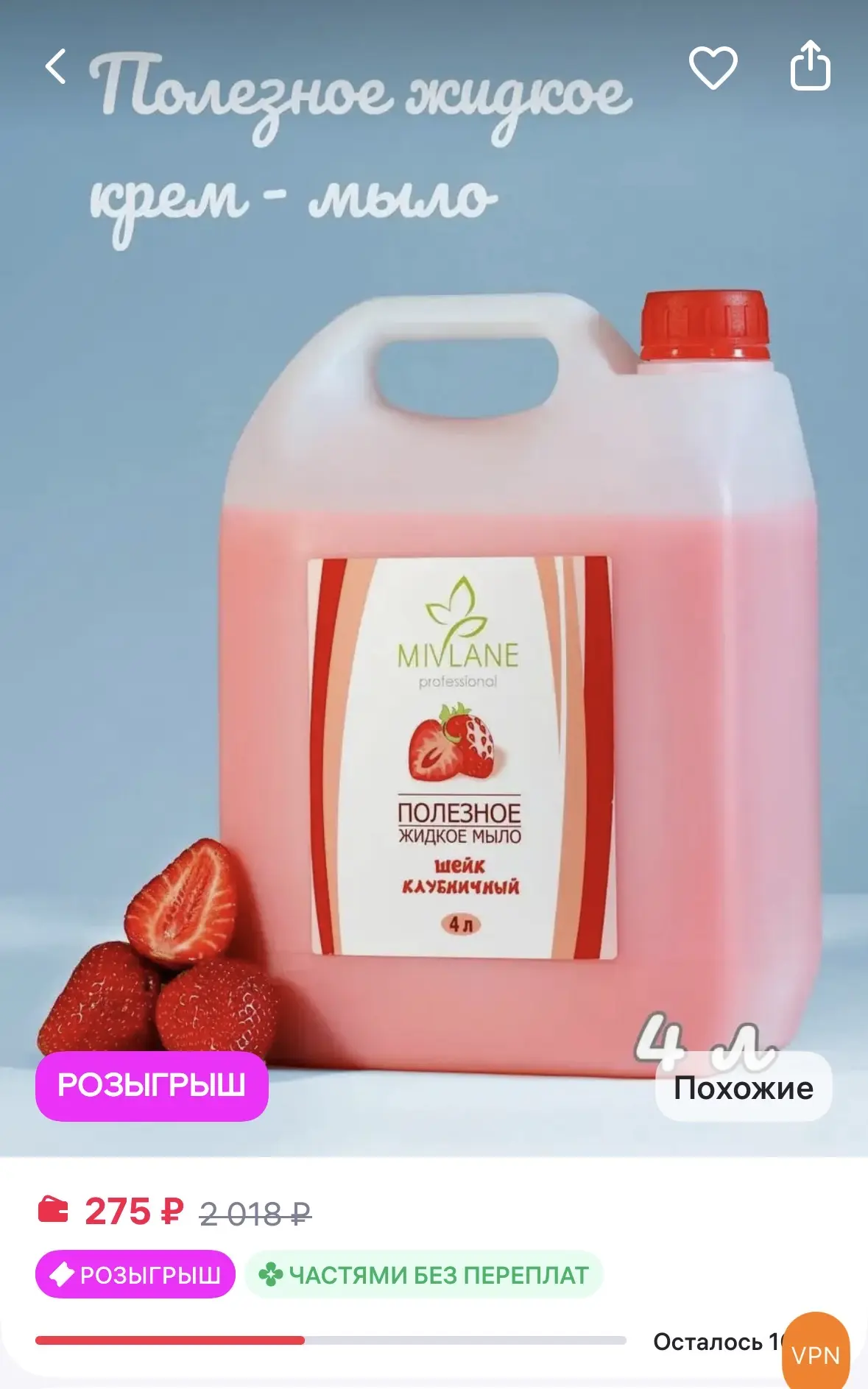 Mivlane Жидкое мыло для рук и тела Клубника, 4л