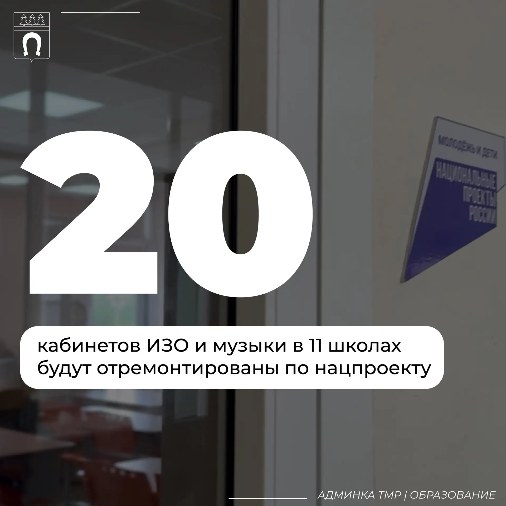 💫 В новый учебный год с новыми кабинетами