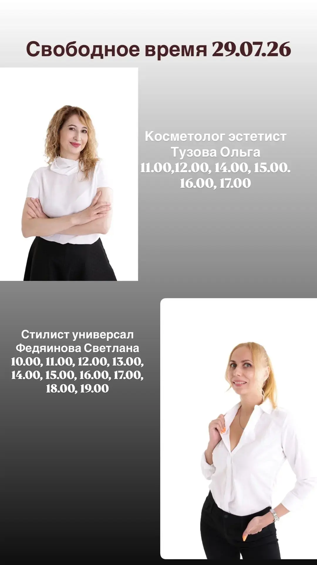 Окошки 29.07.26💗