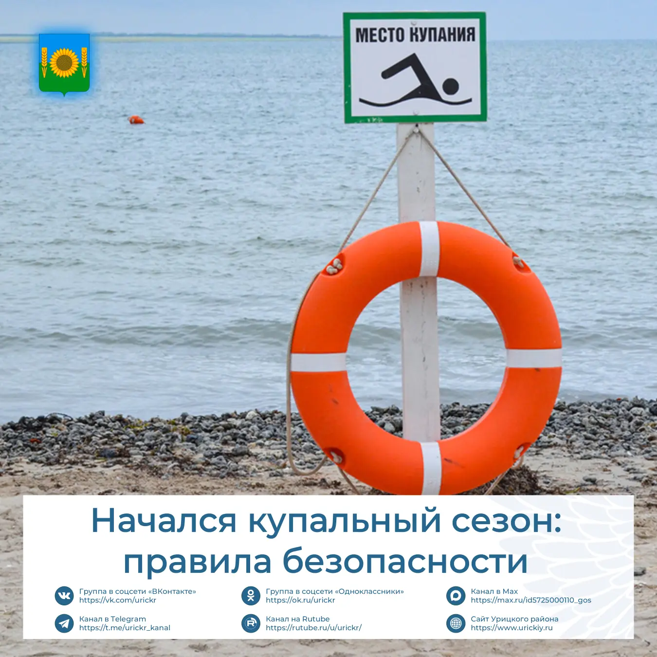 Лето – период активного отдыха, когда появляется возможность загорать ☀️, купаться 🏊‍♀...