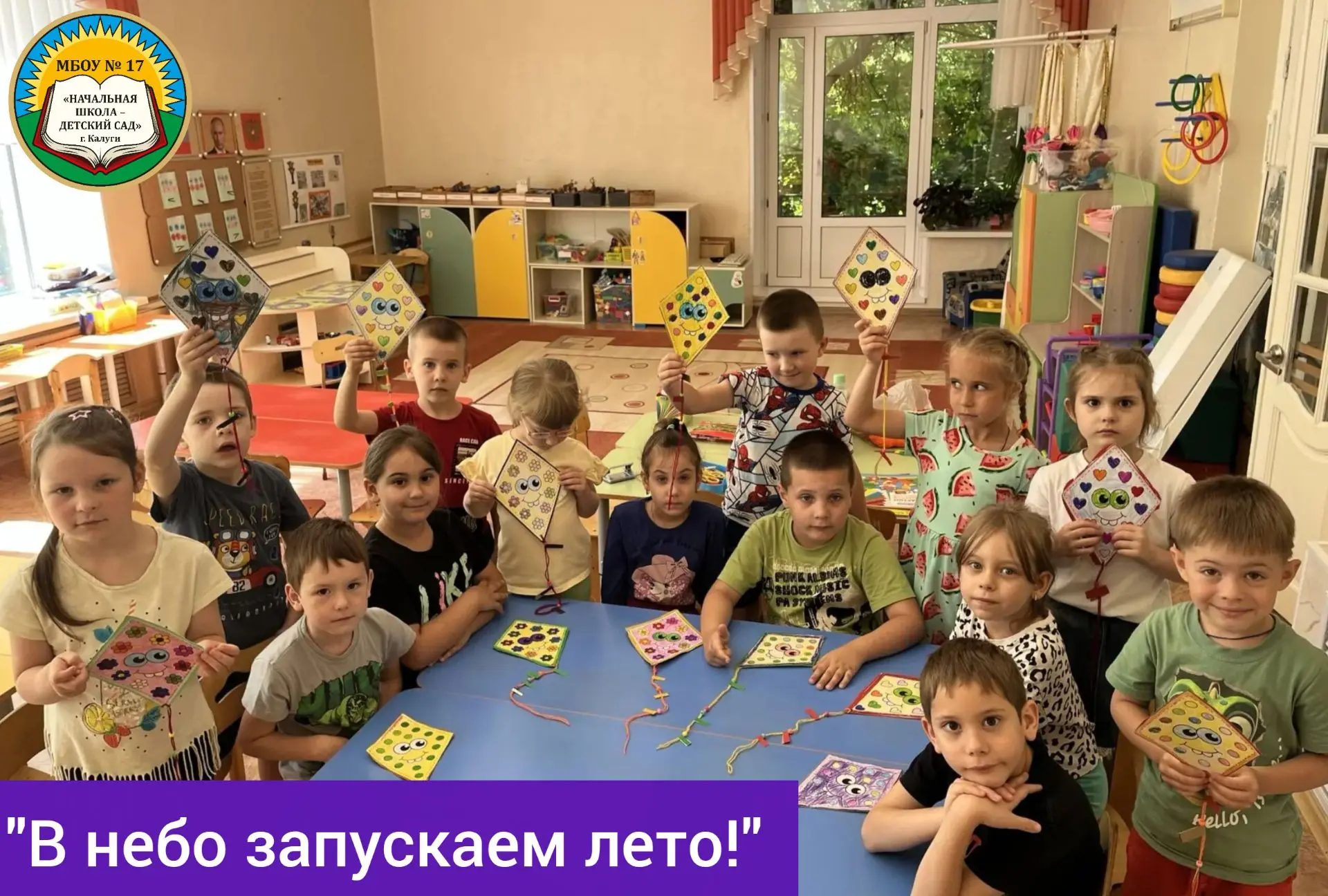 🪁В небо запускаем лето!