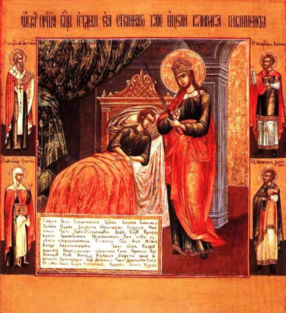 Икона Божией Матери «Целительница»