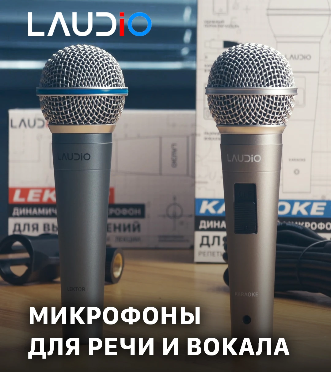 После наушников переходим к микрофонам!