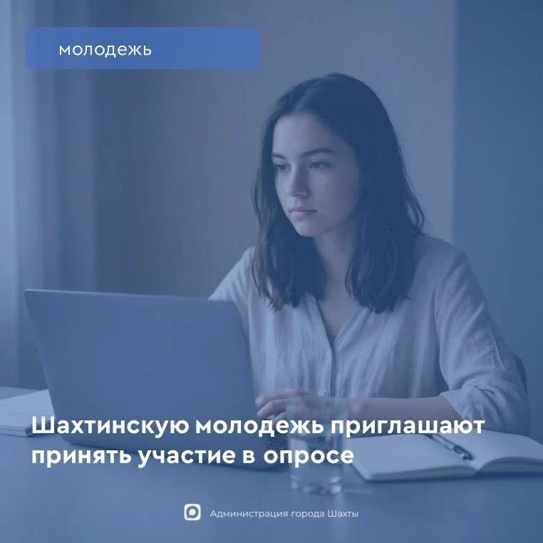 📊 Социологическое исследование для молодежи