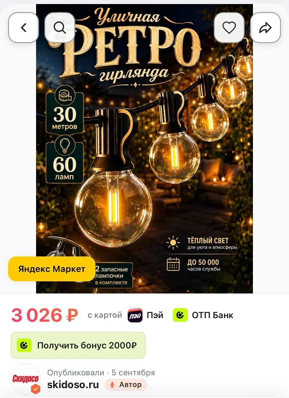 🔥Ретро гирлянда для улицы и интерьера 30 м 60 led влагозащита IP44