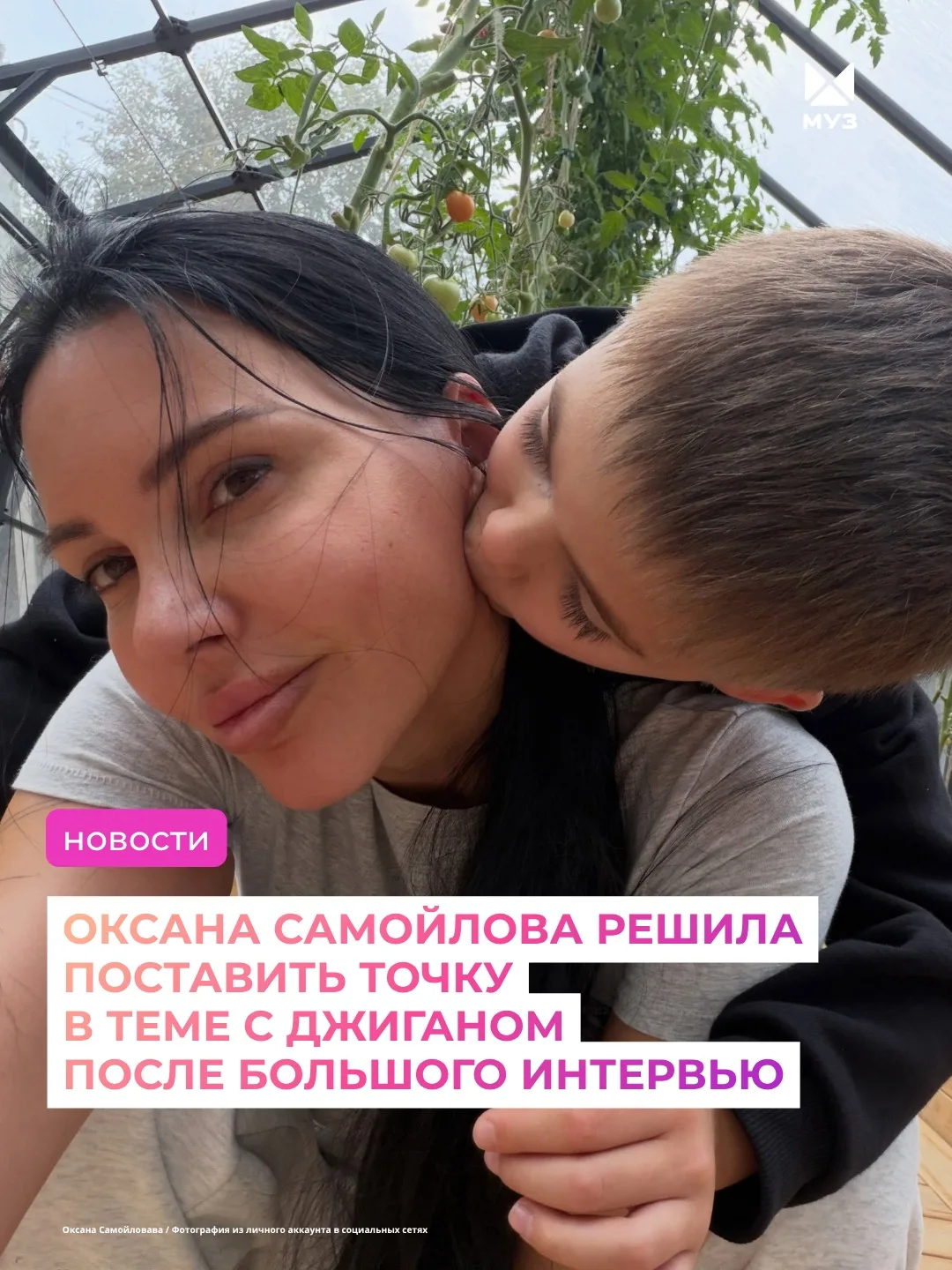 Оксана Самойлова обратилась к женщинам, которые поддерживают её после большого интервью...