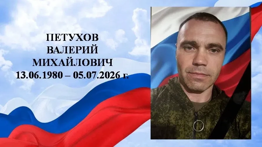 Ты не вернулся с поля боя, но подвиг твой не позабыт
Петухов Валерий Михайлович родился 13 июня 1980