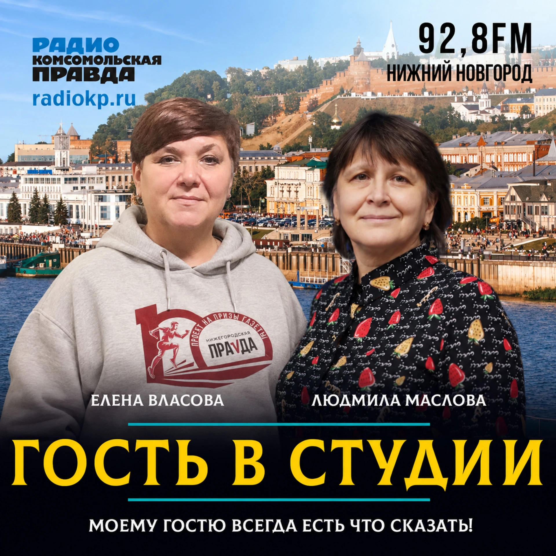 🗯 Елена Власова: «Эстафета проводилась даже в годы Великой Отечественной войны»