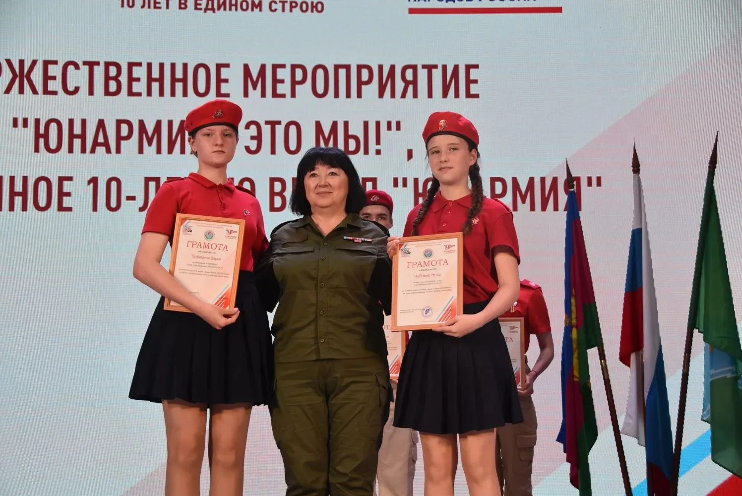 Поздравляем наших активистов с заслуженными наградами, вручёнными на торжественном меро...