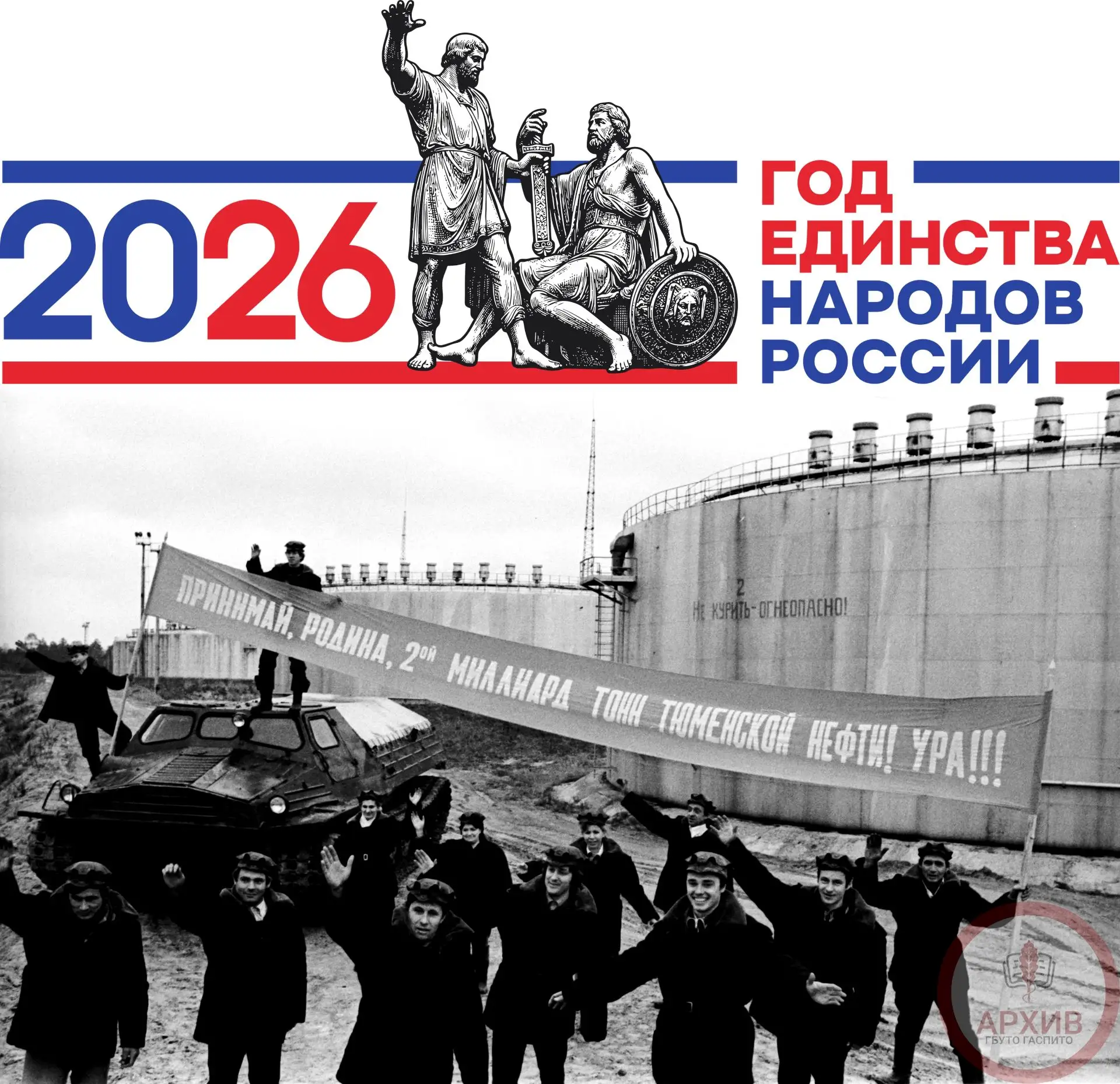 🇷🇺В ЕДИНСТВЕ НАРОДА СИЛА СТРАНЫ