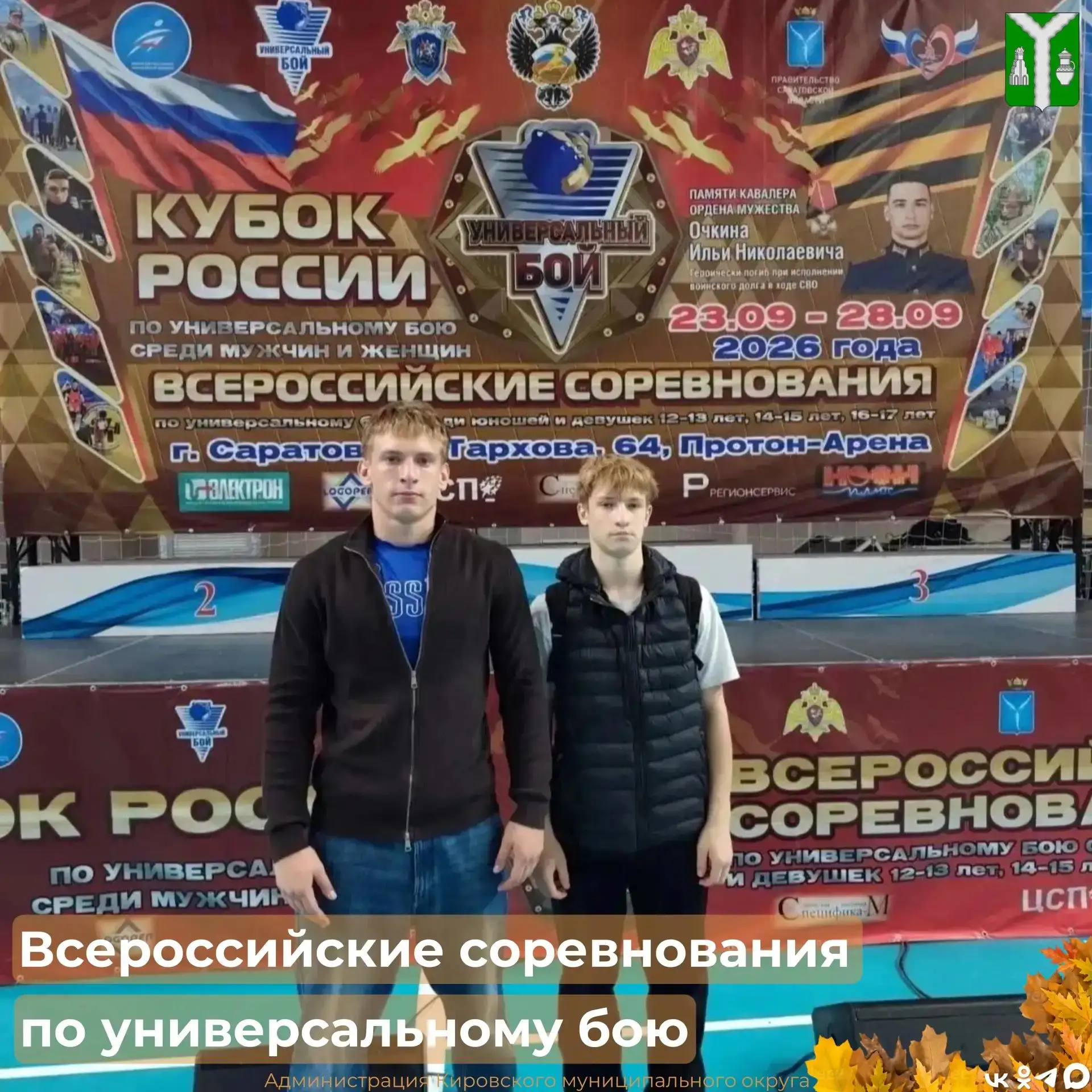 🎉 Гордимся нашим земляком! 🎉