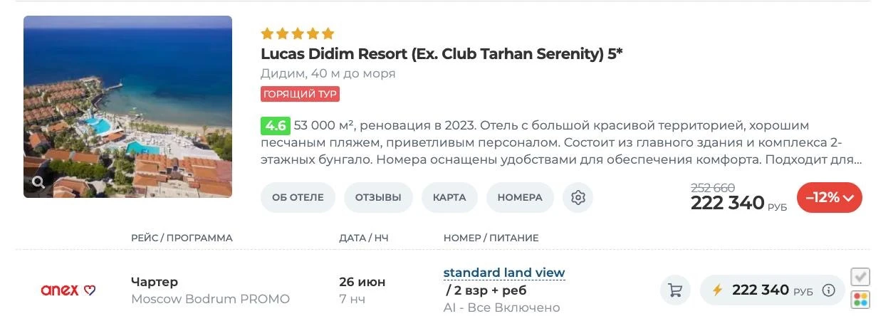 ЗАБРОНИРОВАТЬ🔽