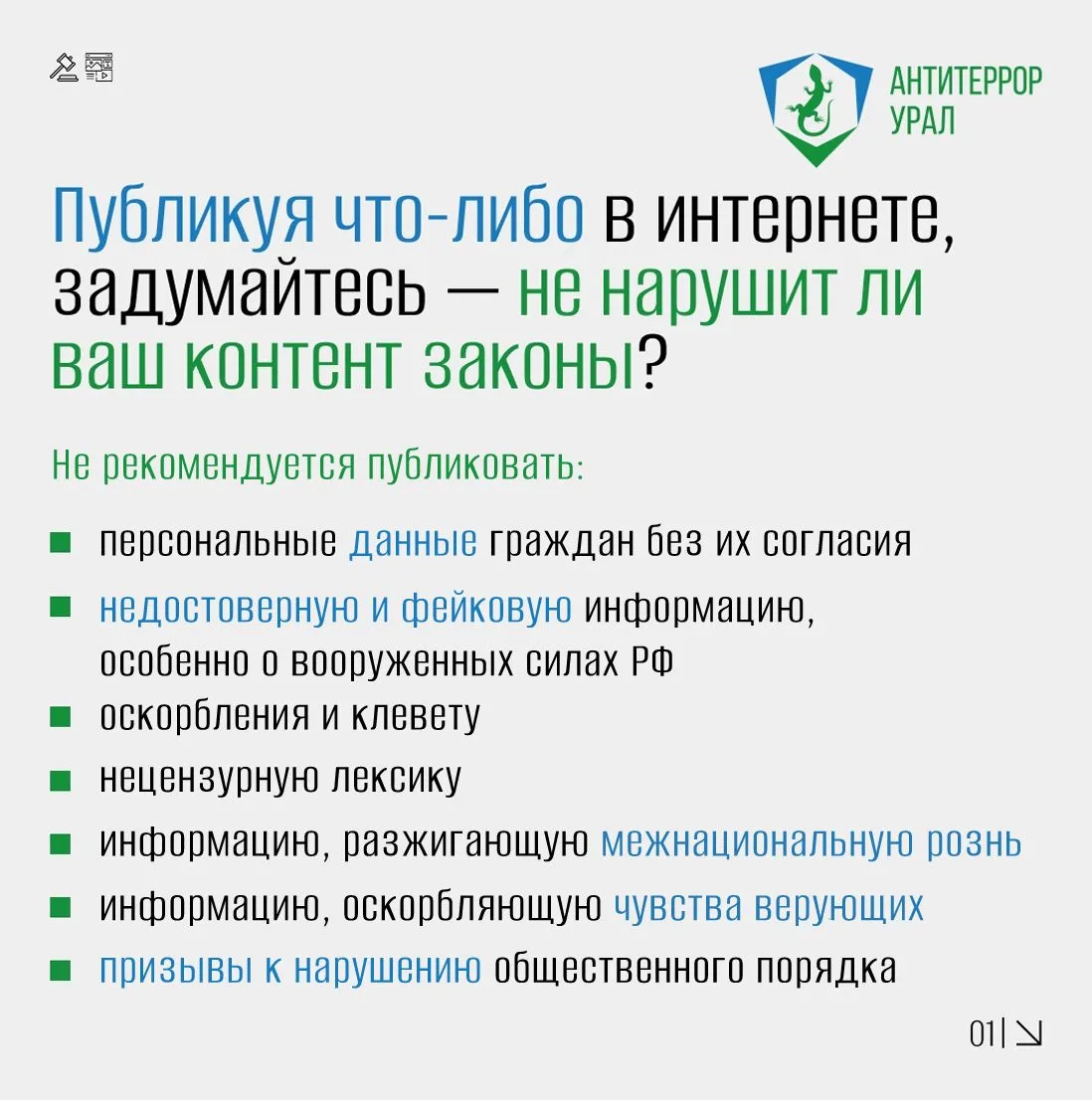 Медиа публикации