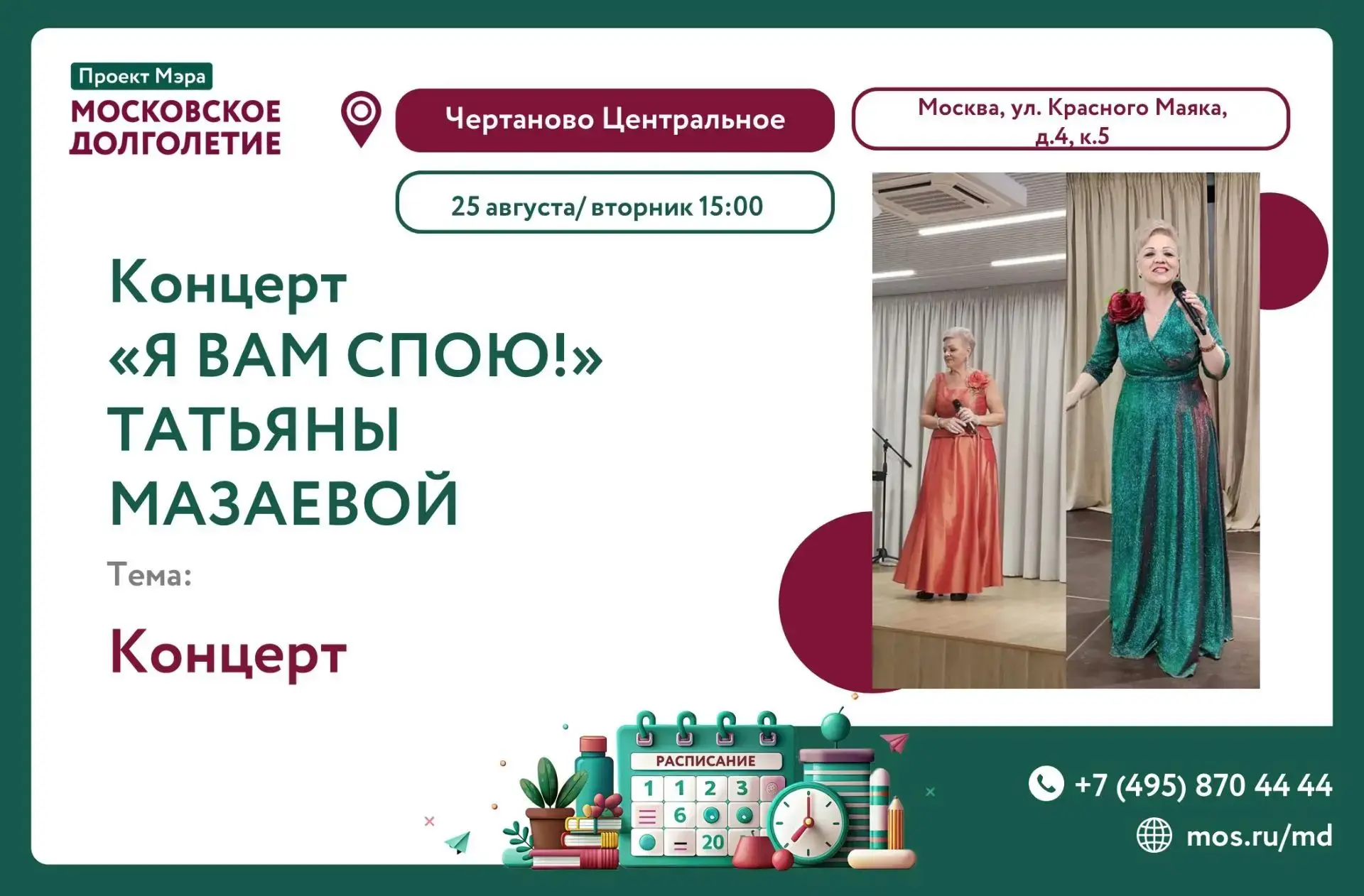 Дорогие Друзья, добрый день!