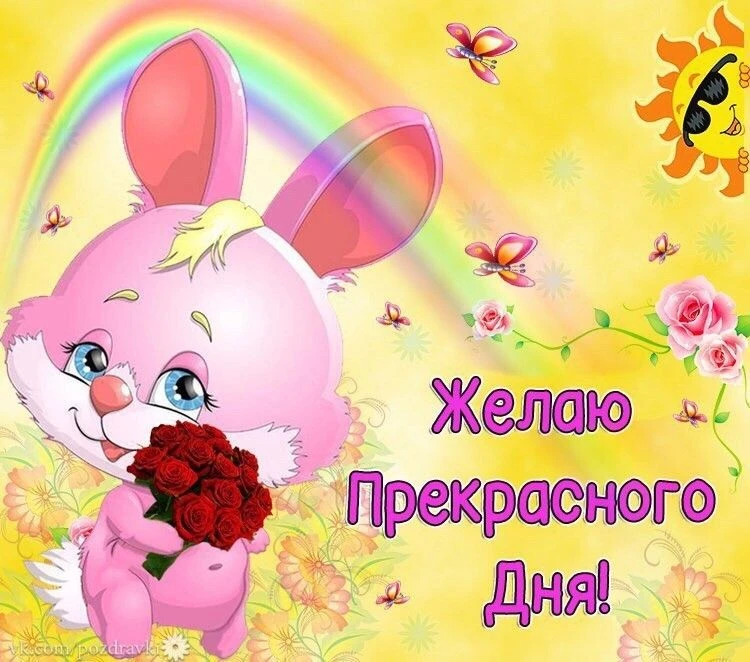 🌸Красивые открытки