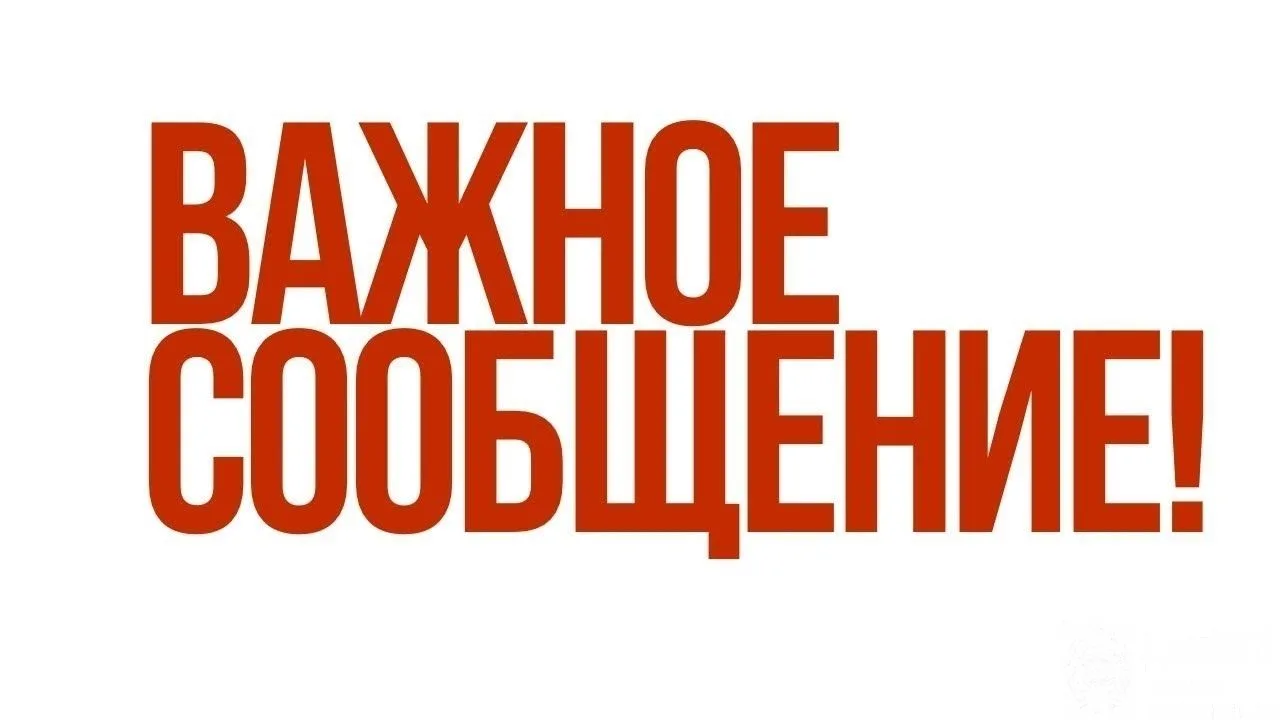 МУП «Горкомсети» информирует
30.07.2026 г.
В 7.45 произошел скачок напряжения, вследствие чего произ
