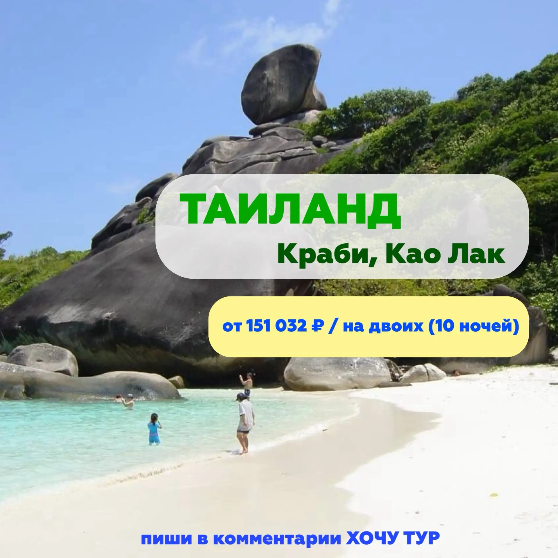 ТАИЛАНД ⭐️ КРАБИ ⭐️ КАО ЛАК