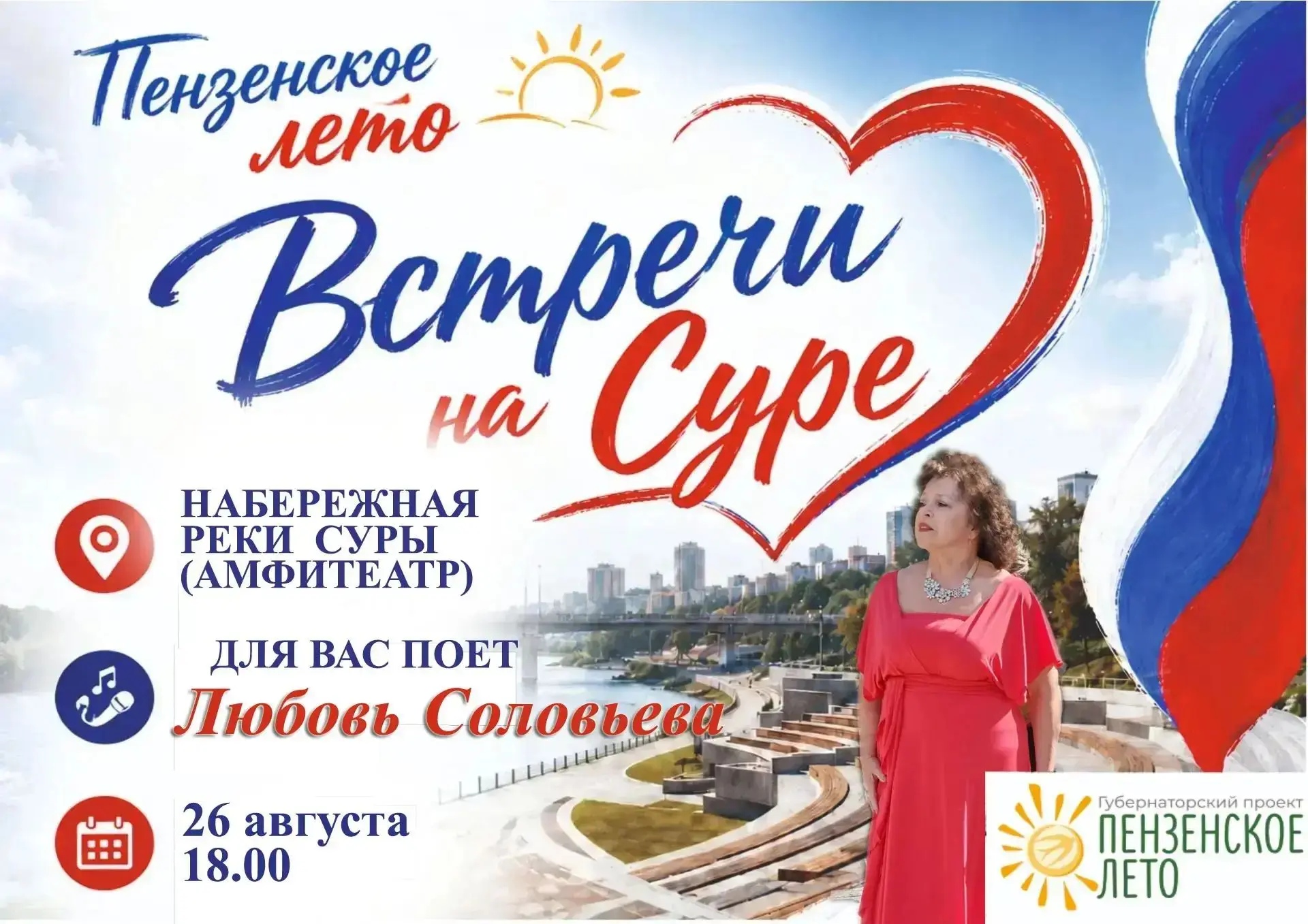 Приглашаем! ☀️