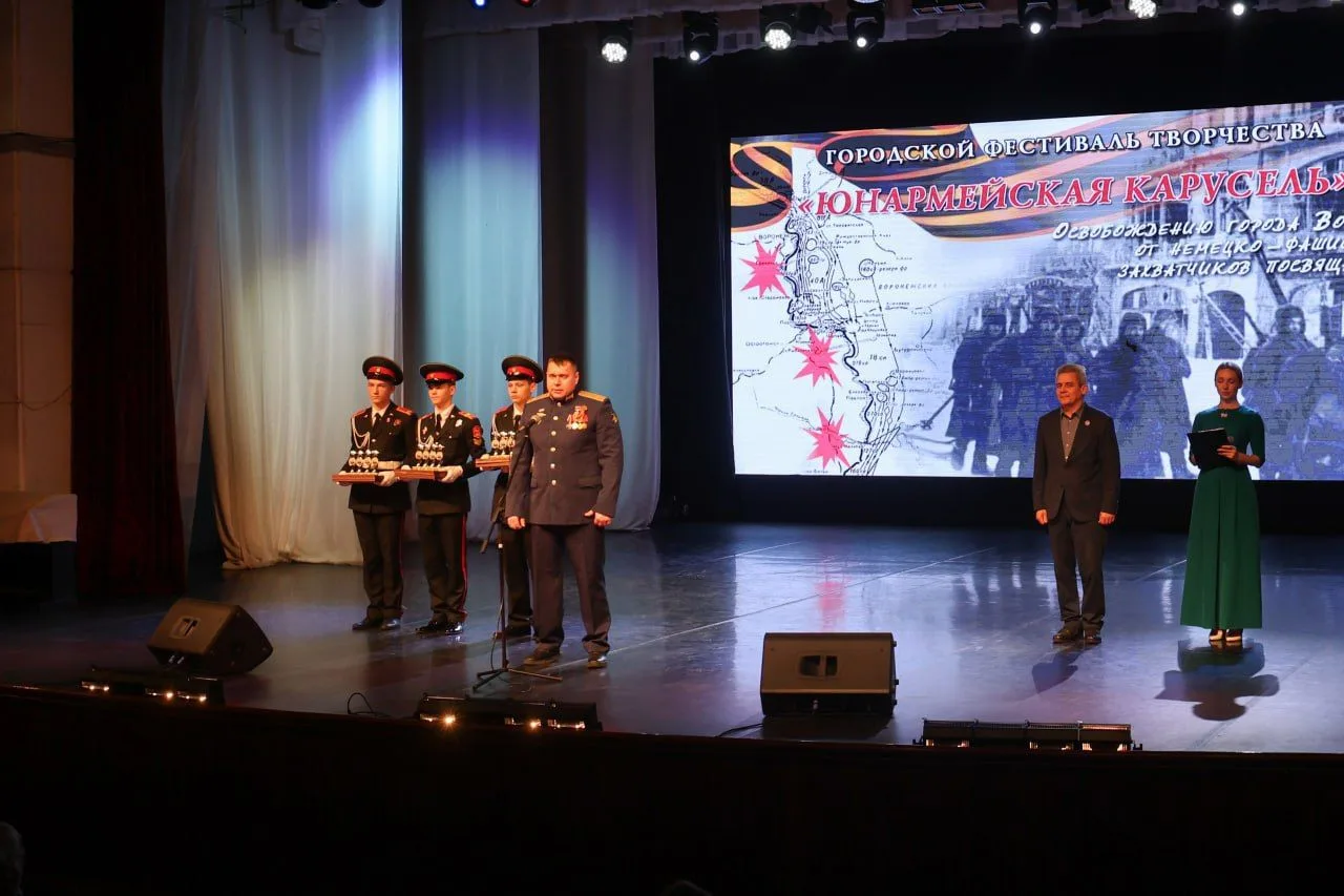 В Воронеже прошел фестиваль творчества «Юнармейская карусель» ко дню освобождения города от немецко-
