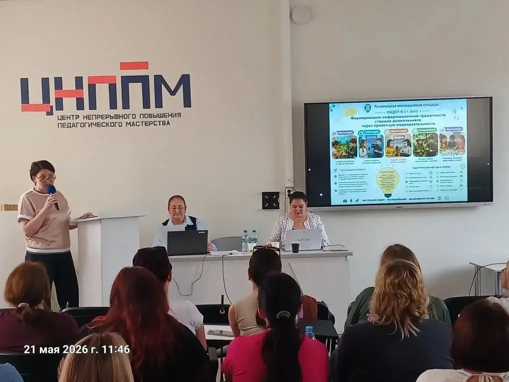 📢 ДЕЛИМСЯ ОПЫТОМ: ИННОВАЦИИ В ДЕЙСТВИИ!