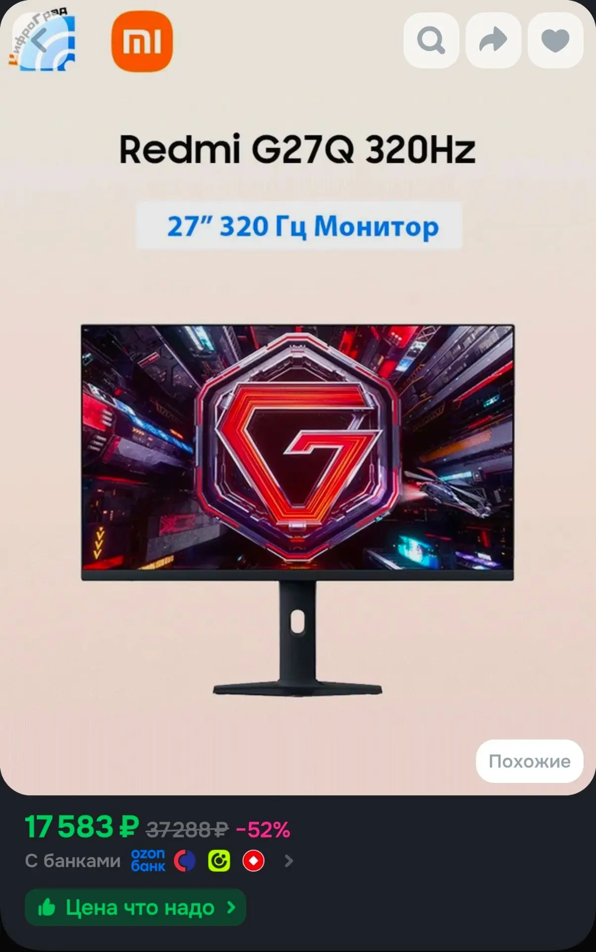 Xiaomi 27" Монитор Redmi G27Q 320 Гц P27QEA-RG 1 мс GTG IPS дисплея для игровой ПК (P27...