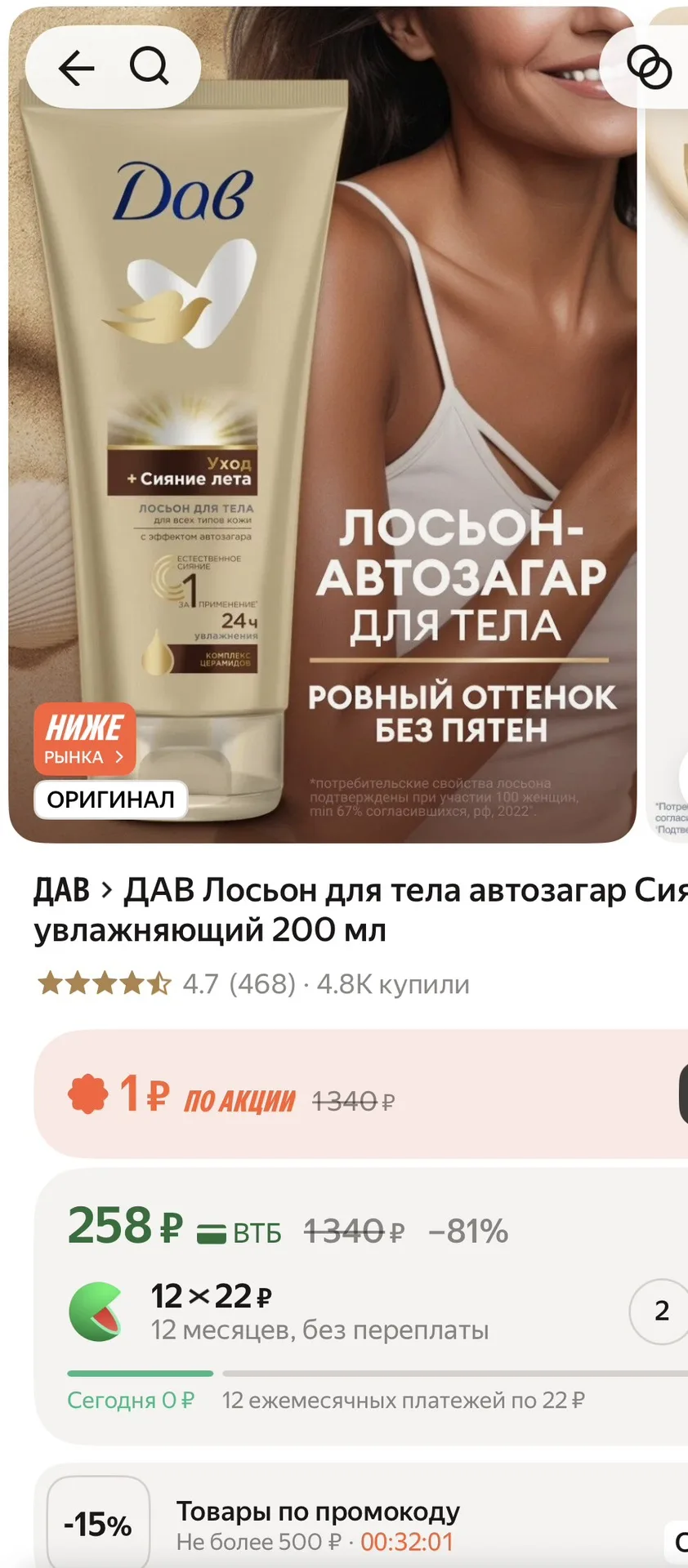 220 р срочно
