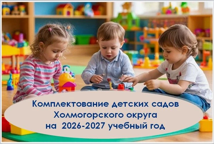 Уважаемые родители (законные представители), планирующие направить детей в детский сад ...