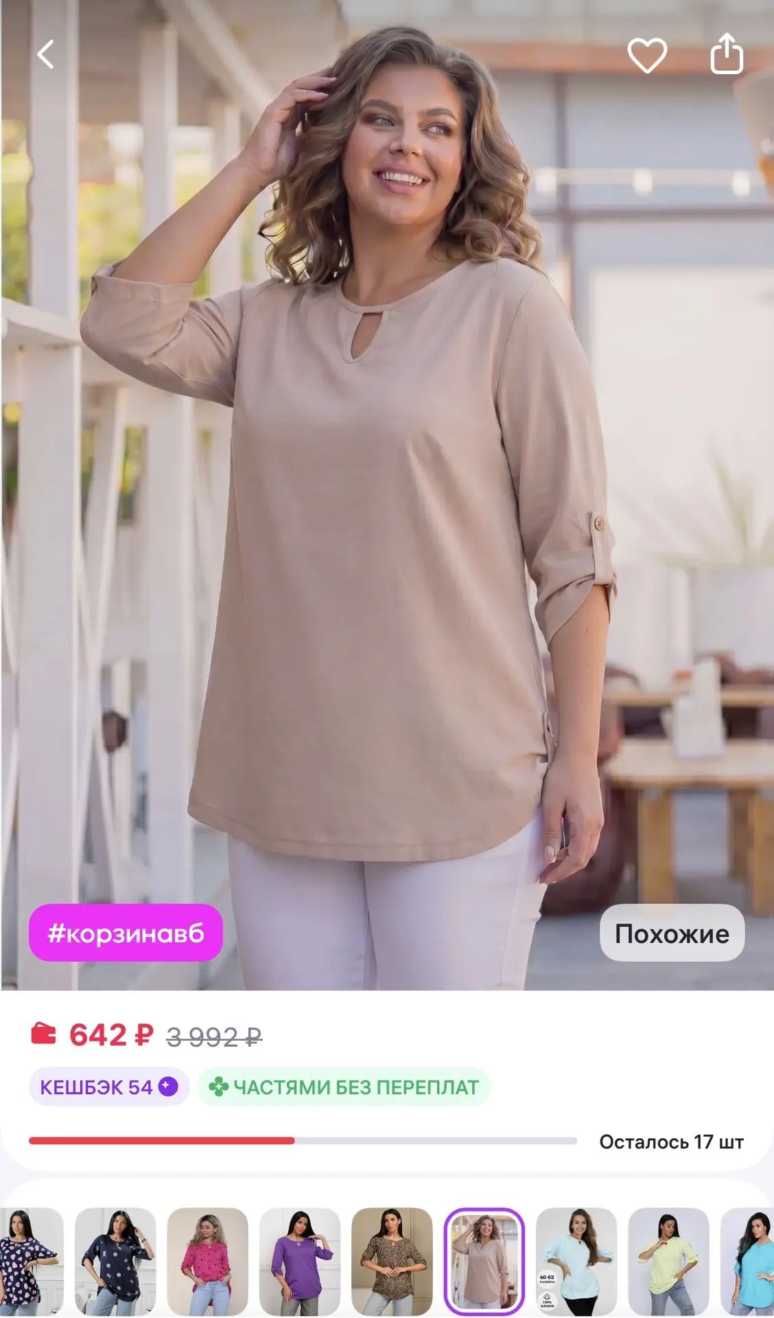 📎 https://www.wildberries.ru/catalog/110430903/detail.aspx