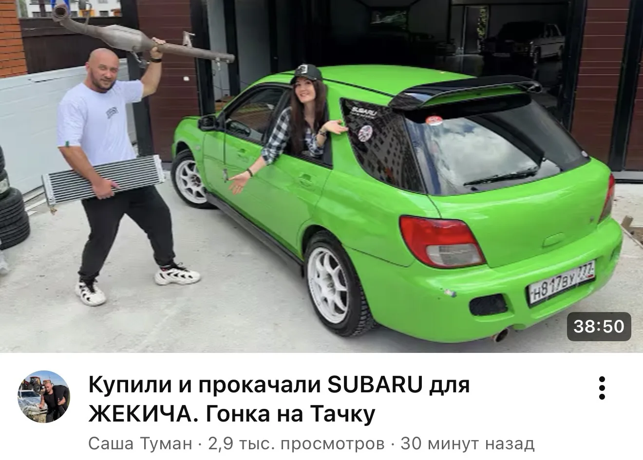 Изображение 1 к публикации «Настя Туман и Саша Туман»