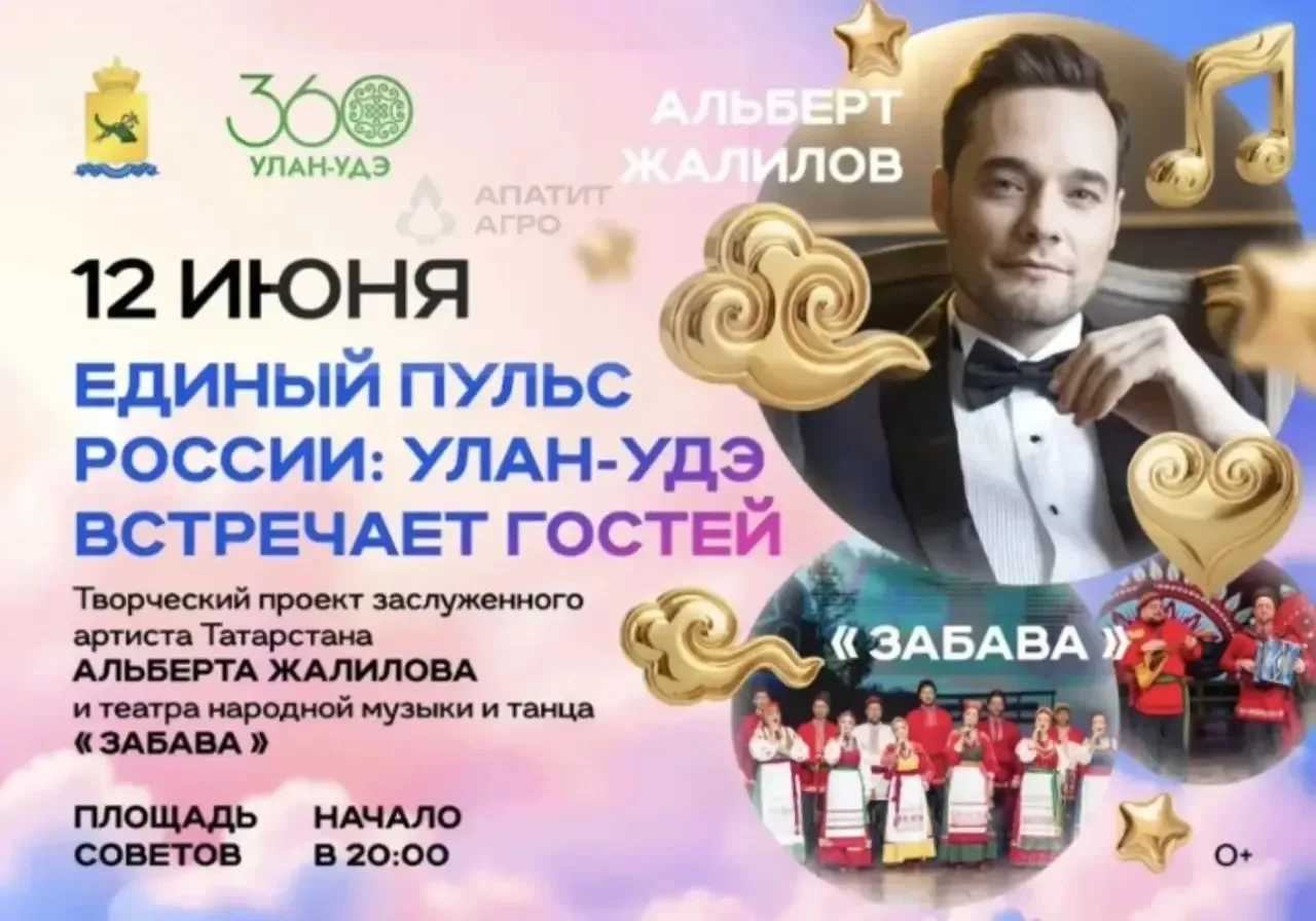 Песни Магомаева, живой оркестр и любимые хиты: что покажут на площади Советов 12 июня