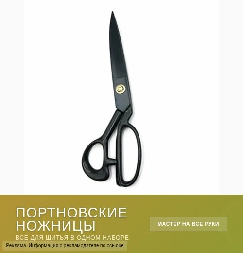 Без хороших инструментов сложно создать что‑то по‑настоящему крутое. Хотите, чтобы шить...