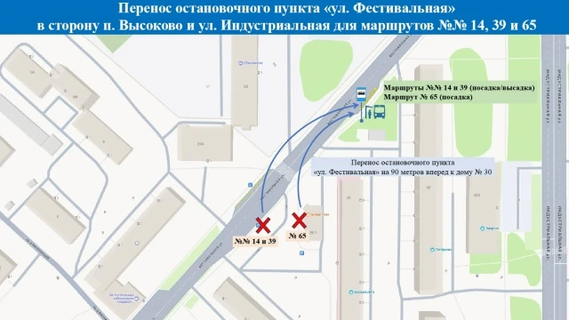 В КОСТРОМЕ ПЕРЕНЕСЛИ ОСТАНОВКУ НА УЛИЦЕ ФЕСТИВАЛЬНОЙ