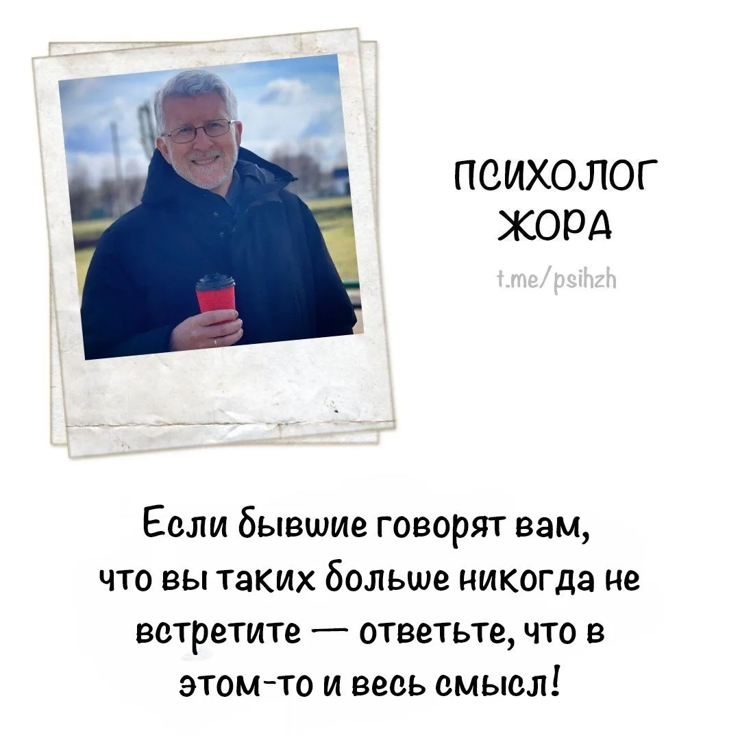 #советы_жоры