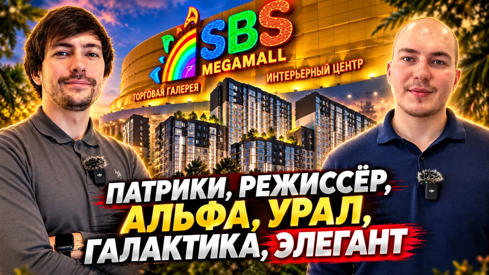 Завтра 29 августа в 13:00 прямой эфир на ютубе.