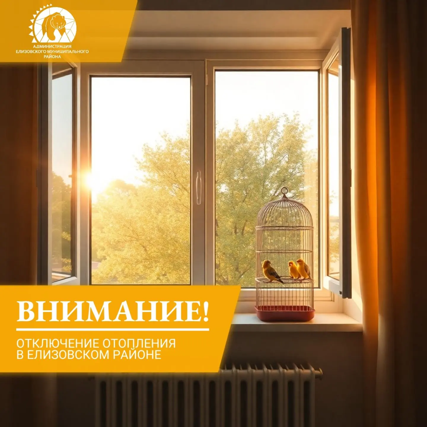 ‼️В Начикинском сельском поселении изменили дату отключения отопления.
 
Подача тепла в жилые дома п
